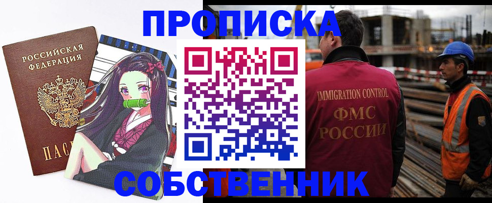 временная регистрация для всех в Могочи