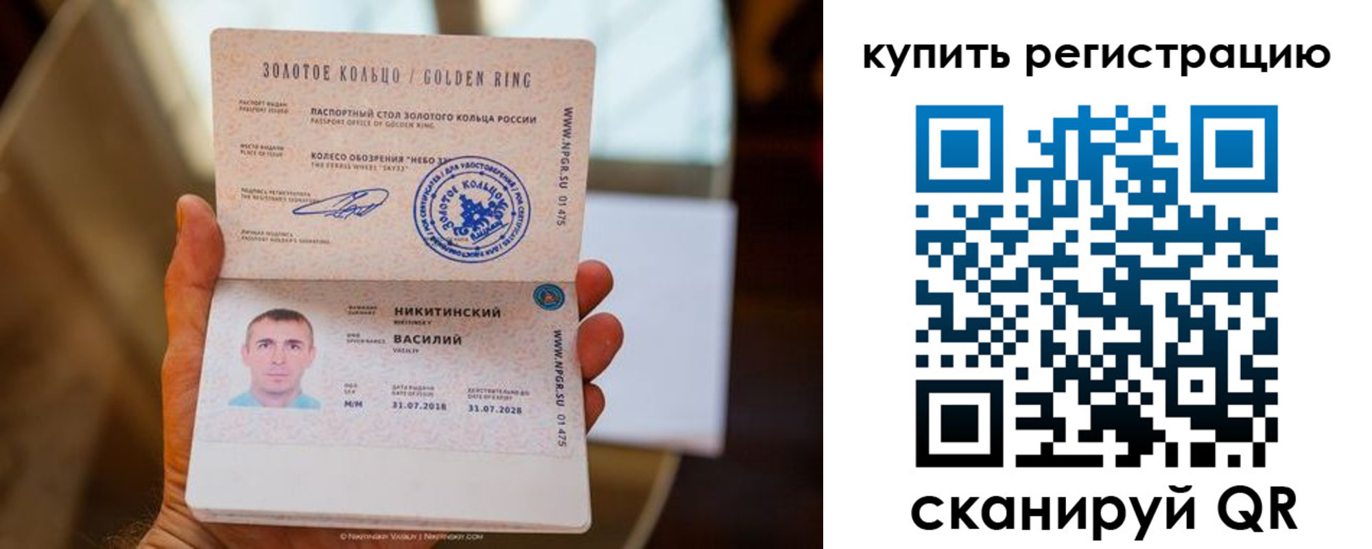прописка регистрация в Могочи