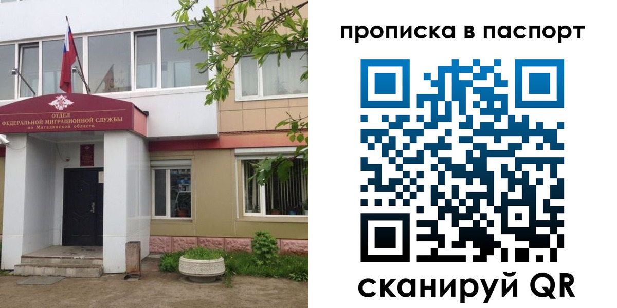 временная регистрация госуслуги в Могочи