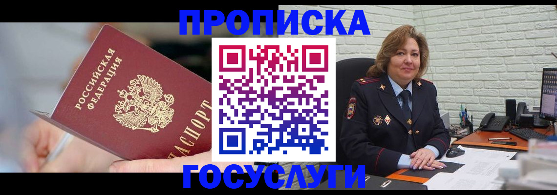 миграционный учет в Могочи