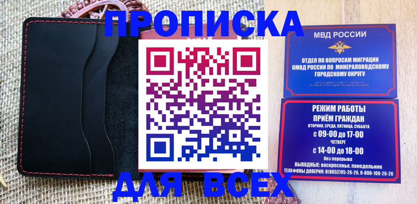 временная регистрация надежно в Могочи