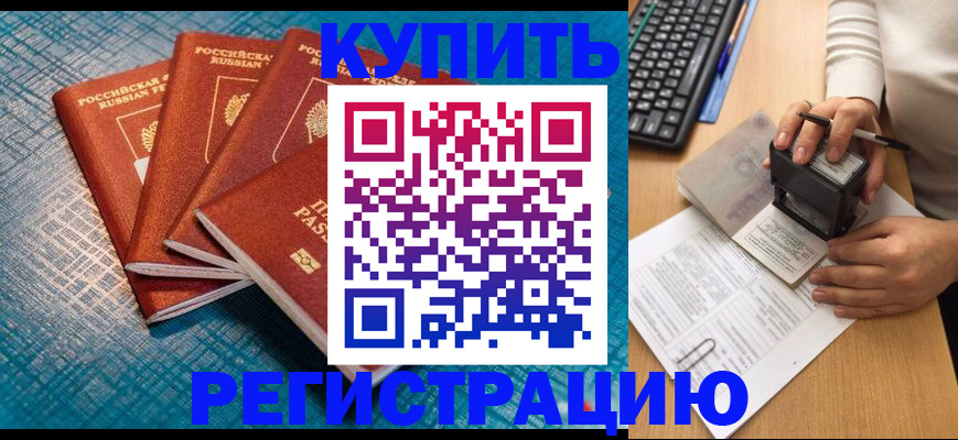 временная регистрация в квартире в Могочи