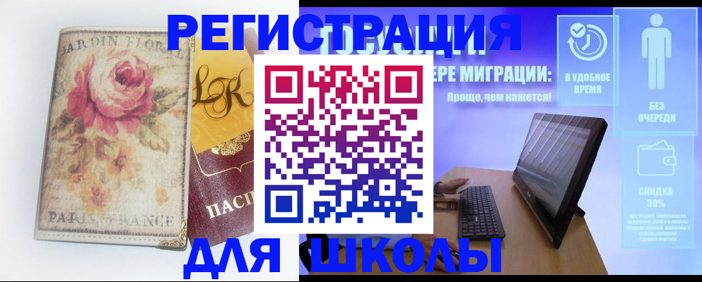 временная регистрация законно в Могочи