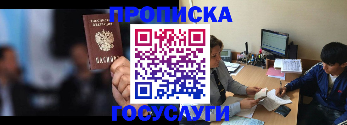 временная регистрация госуслуги в Могочи