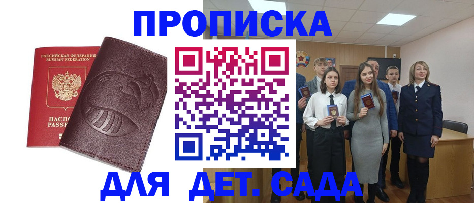 прописка от собственника в Могочи