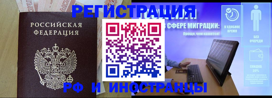 где прописаться в Могочи