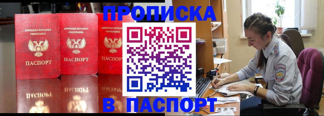 прописка для кредита в Могочи