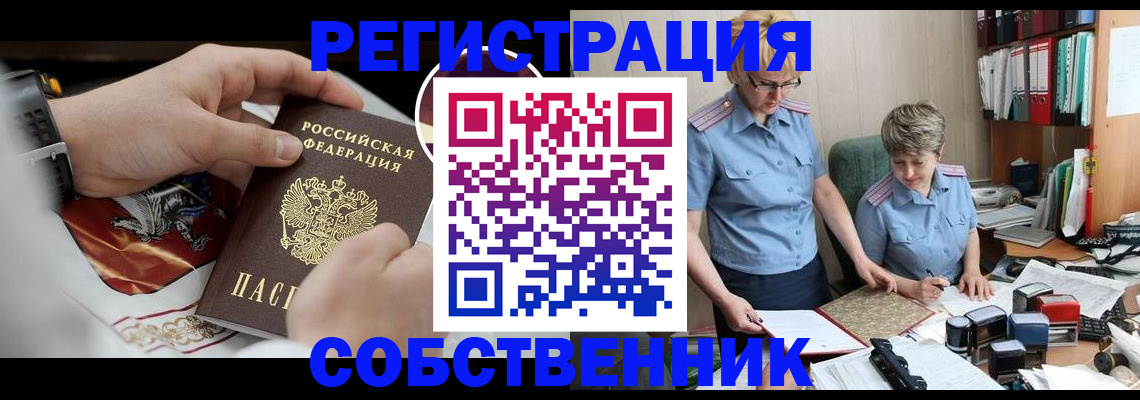 миграционный учет в Могочи
