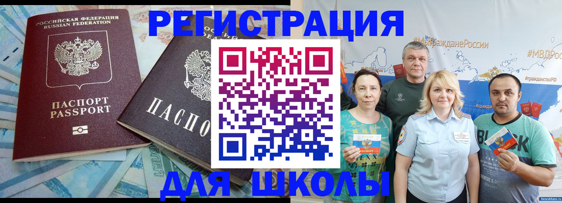 купить прописку в Могочи